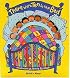 There Were Ten in the Bed (Activity Books)