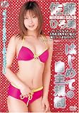 佐藤ひろ美/はじめての自主規制 [DVD]