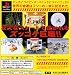 とんでもクライシス! 別画像