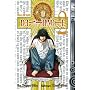 Death Note 2