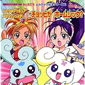 おともだち よみきかせ 絵本シリーズ(11)ふたりはプリキュア スプラッシュスター(3) (講談社のテレビえほん)