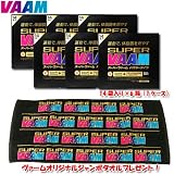 SUPER VAAM(スーパーヴァーム) パウダータイプ 徳用1ケース(14袋×6箱)の画像