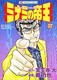 �~�i�~�̒鉤 37 (37) (�j�`�u���R�~�b�N�X)