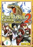 モンスターハンターポータブル 2nd 4コマアンソロジーコミック (BROS.COMICS EX)