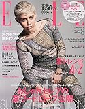 ELLE JAPON (エル・ジャポン) 2014年 08月号