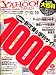 YAHOO ! Internet Guide (ヤフー・インターネット・ガイド) 2006年 10月号 [雑誌]