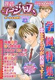 花音ゴージャス 4 (4) (花音コミックス)
