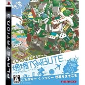 塊魂トリビュート
