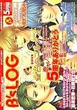 B's-LOG (ビーズログ) 2007年 05月号 [雑誌]の画像