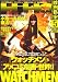 映画秘宝 2009年 05月号 [雑誌]の画像