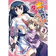 土属性はダテじゃない！ ３<br>葉原 鉄著 <br>一迅社<br>650円<br>ISBN:9784758041768