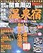 ֓ӉhxXgKCh1000 (2004N) (Seibido mook\Best guide)