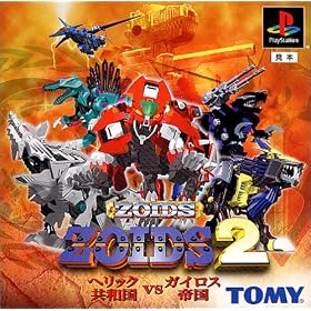 ZOIDS2�@~�w���b�N���a���u�r�K�C���X�鍑~