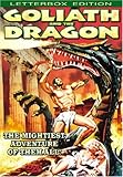Goliath and the Dragon (Letterbox Edition) (DVD-R) (1960) (All Regions) (NTSC) (US Import)