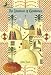 The Shadows of Ghadames