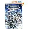 �\�E���L�����o�[ Broken Destiny �R���v���[�g�K�C�h (BOOKS for PSP)