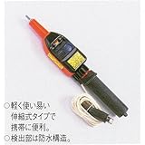 TASCO (タスコ) 高圧交・直両用検電器(伸縮式) TA457AE