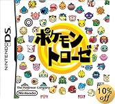 ポケモントローゼ