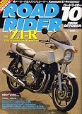 ROAD RIDER (ロードライダー) 2006年 10月号 [雑誌]