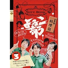 ���� Vol.3 ������~�{���̂��D�ݏĂ��҂ƘZ�b�R�̃L�����v��ŃJ���[���� [DVD]