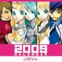 �����~�N&���������E���� 2009�N�J�����_�[ POWERED BY �s�A�v�����[�U�[