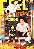 FEEL YOUNG 2011年 09月号 [雑誌]-