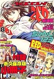 チャンピオン RED (レッド) 2006年 08月号 [雑誌]