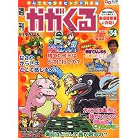 B!KUMA【ビークマ】 - 道路交通法には、免停