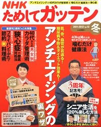NHK ���ᤷ�ƥ��åƥ� 2012ǯ 02��� [����]