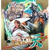 三国志大戦・天 アーケード出陣パック 同梱版