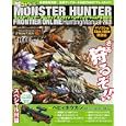 モンスターハンターフロンティアオンラインハンティング・マニュアル ２０１０<br>エンターブレイン<br>1600円<br>ISBN:9784047266261