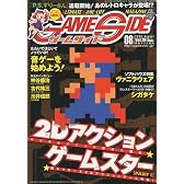 GAME SIDE (ゲームサイド) 2009年 08月号[雑誌]
