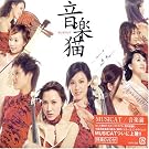 MUSICAT(DVD�t)