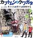カブトムシとクワガタ (セレクトBOOKS) (セレクトBOOKS)