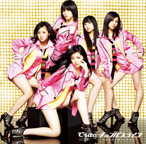 キャンパスライフ~生まれて来てよかった~(初回限定盤A)(DVD付)