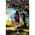 PLANETARIUM (���~�ɕ���)