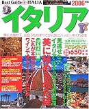 イタリアベストガイド (2006年版) (Seibido mook―Best guide)