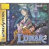 ルナ2 エターナルブルー