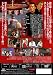 カジノ2 [DVD] 別画像