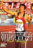 陸上競技マガジン 2008年 11月号 [雑誌]
