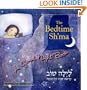 The Bedtime Sh'ma
