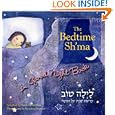 The Bedtime Sh'ma