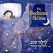 The Bedtime Sh ma