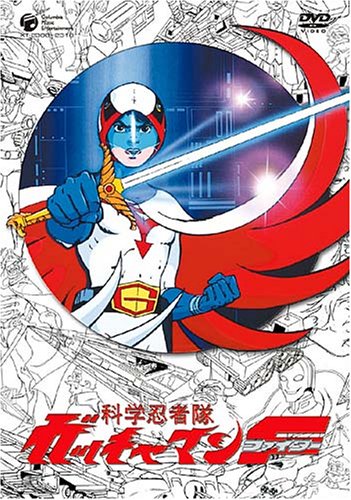 科学忍者隊ガッチャマンF COMPLETE DVD-BOX