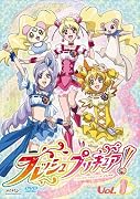 フレッシュプリキュア!【1】 [DVD]