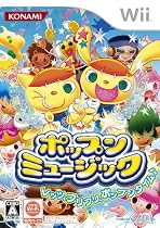 ポップンミュージック