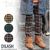(ディラッシュ) DILASHストレッチツイル細身チェック柄パンツ/秋 ベビー キッズ 男の子 140 ブラウン