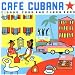 Cuba - Cafe Cubana: Guitars Cigars and Cadillacs: the Greatest Cuban Music