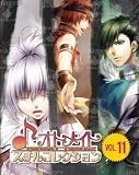 オトメイト・スチルコレクション VOL.11 コンプリートボックス