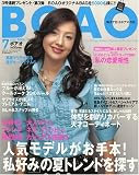 『BOAO (ボアオ) 2005年 07月号』の写真